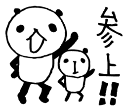 an PANDA 4 sticker #6589744