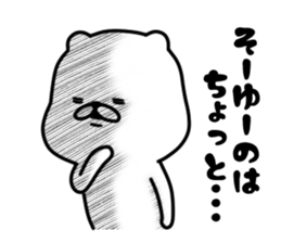 The white and cute bear - Annoying - sticker #6590535