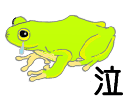 Realistic Frog sticker #6590609