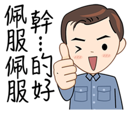 I earn my living with my face sticker #6591719