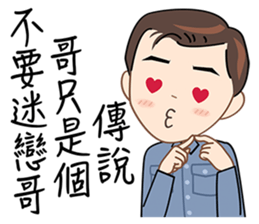 I earn my living with my face sticker #6591722