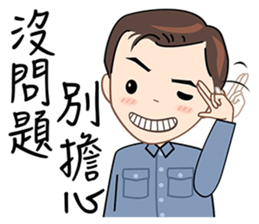 I earn my living with my face sticker #6591727