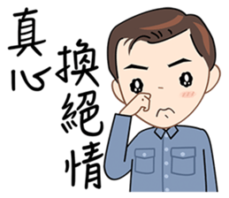 I earn my living with my face sticker #6591732