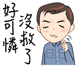 I earn my living with my face sticker #6591734