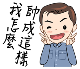 I earn my living with my face sticker #6591740