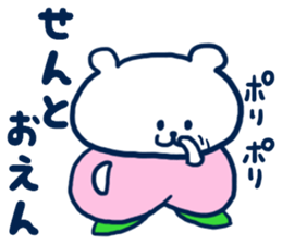 Bear resident in Okayama sticker #6592170