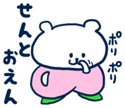 Bear resident in Okayama sticker #6592170