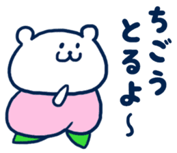 Bear resident in Okayama sticker #6592176