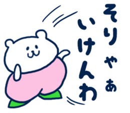 Bear resident in Okayama sticker #6592180