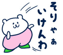 Bear resident in Okayama sticker #6592180