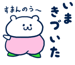 Bear resident in Okayama sticker #6592182