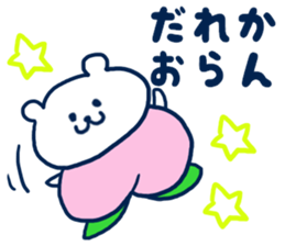 Bear resident in Okayama sticker #6592183