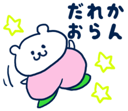Bear resident in Okayama sticker #6592183