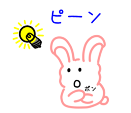 The name Usakoron sticker #6593285