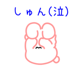 The name Usakoron sticker #6593290