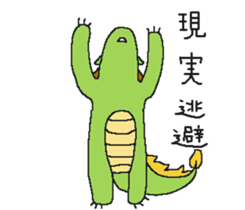 Daily life of Mr.dragon sticker #6594437