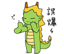 Daily life of Mr.dragon sticker #6594457