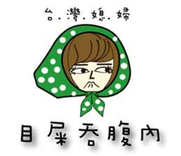 Wife's mood sticker #6594545