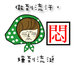 Wife's mood sticker #6594560