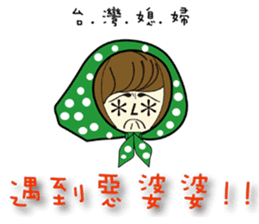 Wife's mood sticker #6594578