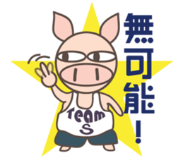Teammate: Pigman S,P,G sticker #6594714