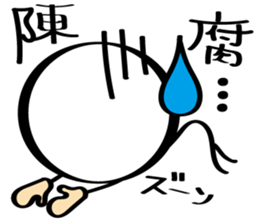 prety stickhuman sticker #6595130