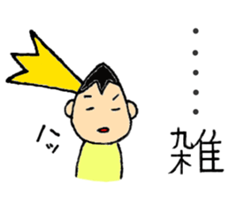 Mamenasu2 sticker #6595900