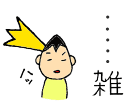 Mamenasu2 sticker #6595900