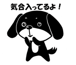 Dog Kuro sticker #6596321