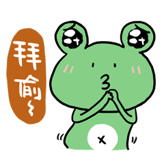 "WA WA"- the happy frog