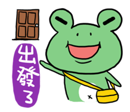 "WA WA"- the happy frog sticker #6596509