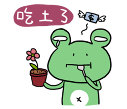 "WA WA"- the happy frog sticker #6596512