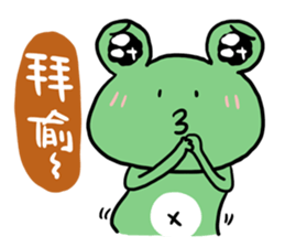 "WA WA"- the happy frog sticker #6596521