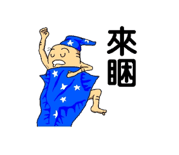 Sweet potatoes man sticker #6596607