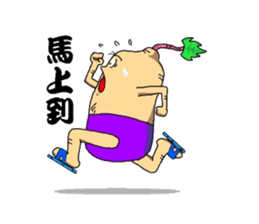 Sweet potatoes man sticker #6596618