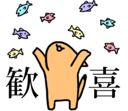 The cat in my neighborhood sticker #6596639