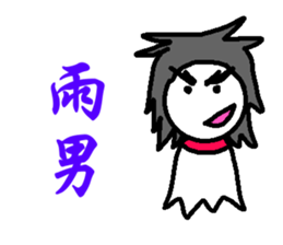 Shining is Ron hair sticker #6597012