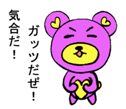Carestackerofthepurplebearandpigrabbit. sticker #6597872