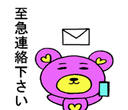 Carestackerofthepurplebearandpigrabbit. sticker #6597889