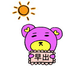 Carestackerofthepurplebearandpigrabbit. sticker #6597892
