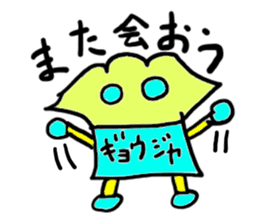 gyoujya(mobappu series) sticker #6598949