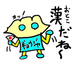 gyoujya(mobappu series) sticker #6598955
