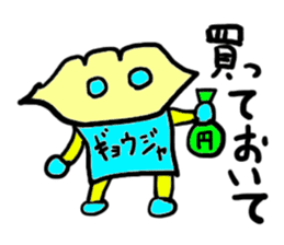 gyoujya(mobappu series) sticker #6598973