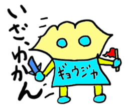 gyoujya(mobappu series) sticker #6598975