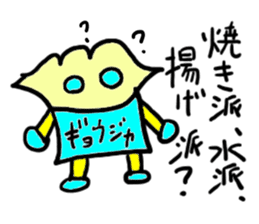 gyoujya(mobappu series) sticker #6598982