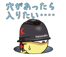 Mr.Daiyoshi 2 sticker #6599394