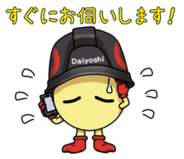 Mr.Daiyoshi 2 sticker #6599400