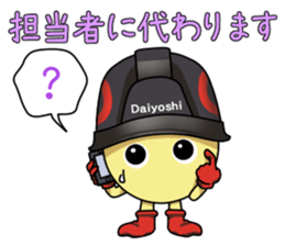 Mr.Daiyoshi 2 sticker #6599403