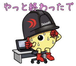 Mr.Daiyoshi 2 sticker #6599407