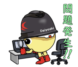 Mr.Daiyoshi 2 sticker #6599409